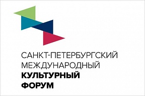 O IX Fórum Cultural Internacional será realizado em São Petersburgo de 16 a 18 de novembro de 2023!